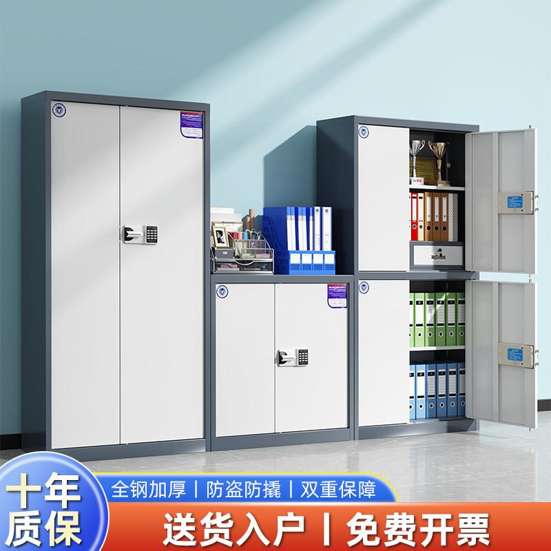 加厚指纹保密柜财务档案资料保险电子国宝密码锁大型文件保密柜