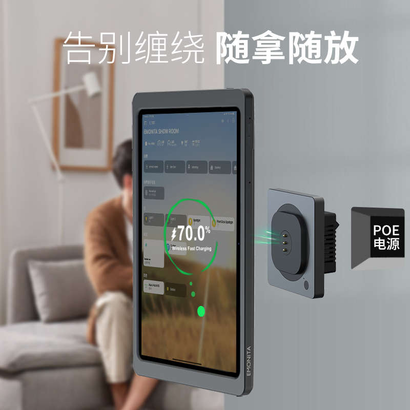 平板专用支架ipad磁吸充电poe电源适配器供电模块铝合金壁挂墙上