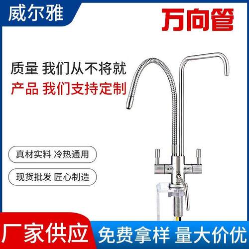 不锈钢水龙头延长管万向水管 接加长管龙头定型延伸管可弯曲软管