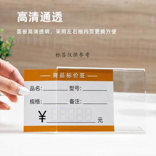 透明商品标价牌 L型亚克力台卡价格牌桌面立牌展示架 价签牌定 制