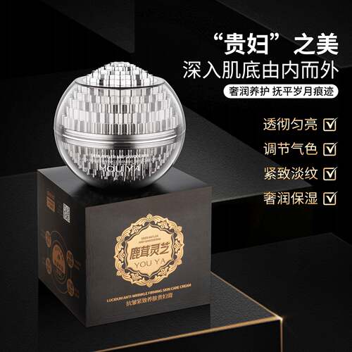 柚桠鹿茸灵芝抗皱紧致养肤贵妇膏面霜补水保湿爽白护肤化妆美正品