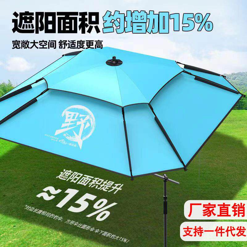 新款钓鱼伞方形伞防雨防晒防风大钓伞新型露营遮阳伞户外拐杖伞