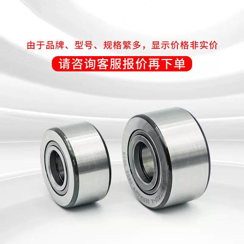 德国进口NUTR35 NUTR40 NUTR45 NUTR50 NUTR1542-X-A滚针轴承