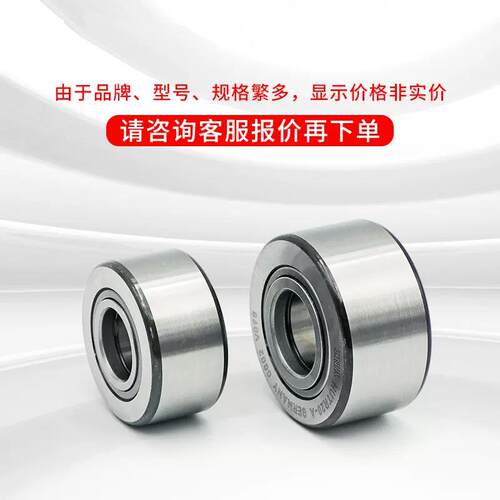 德国进口NUTR3072-A NUTR3580-A NUTR4090-A NUTR45100-A滚针轴承