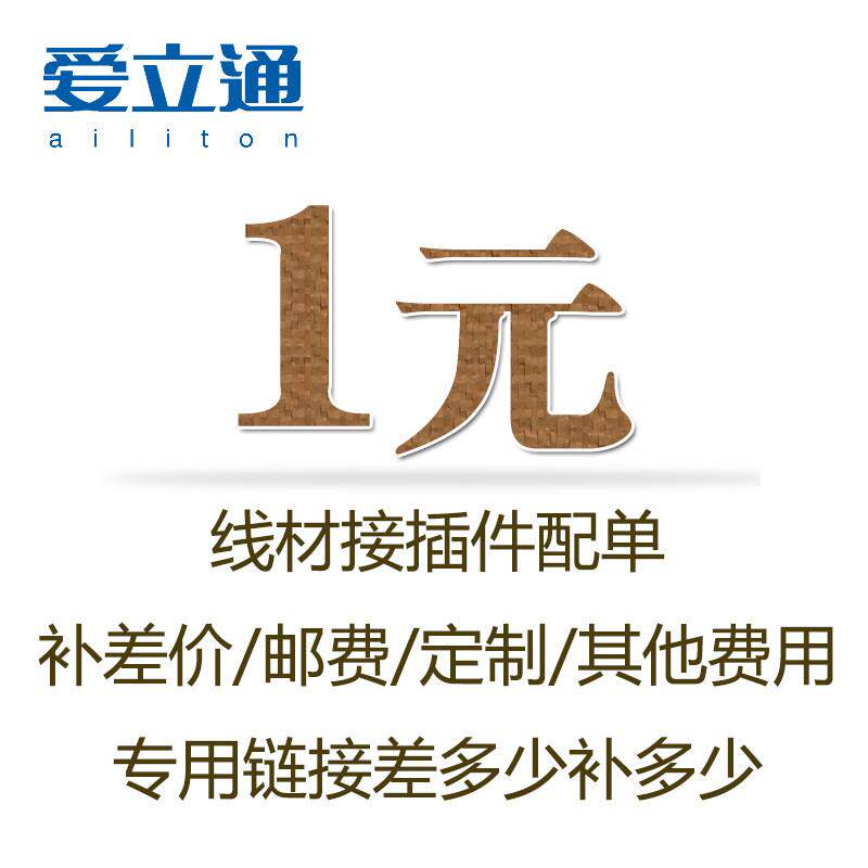 灰色彩色排线串口线延长线定制接插件一站式配单采购付款补差价