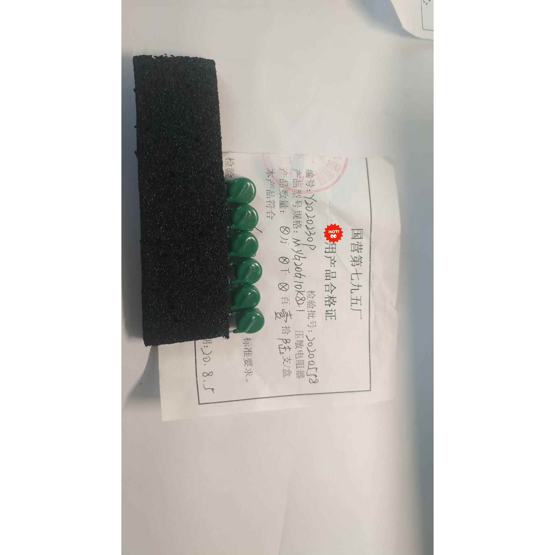 议价MYG20G10K8压敏电阻