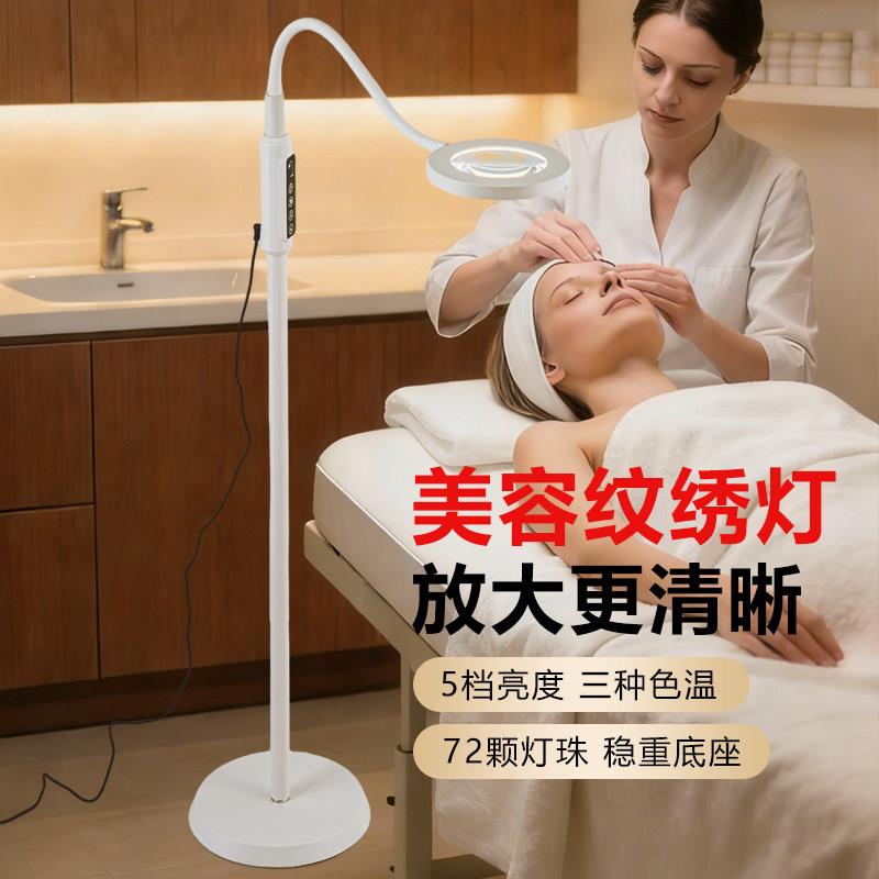 LED落地放大镜带灯美容院纹眉纹绣灯面部护理专用维修焊接工作灯