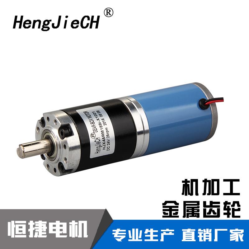 汝铁硼效率高大力矩直流行星减速电机HJX45RMA尾部出线