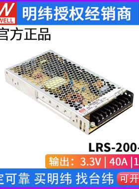 台湾明纬LRS-200开关电源24V/3.3/4.2/5/12/15/36/48可替NES 工控
