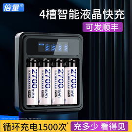 倍量可充电电池5号7号液晶，充电器套装通用五七号大容量玩具遥控器