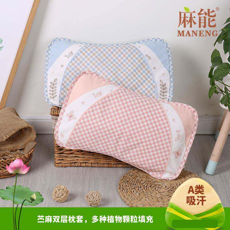 麻能苎麻枕头蒙稷定型枕婴儿宝宝决明子儿童夏季实业黍子侧睡透气