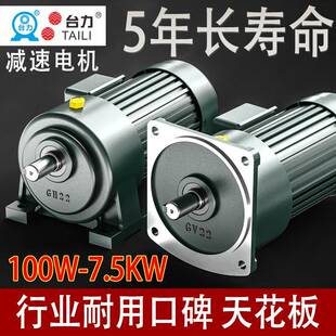 28齿轮减速电机400W 台力GH 550W马达三相380VYSCJ 750W