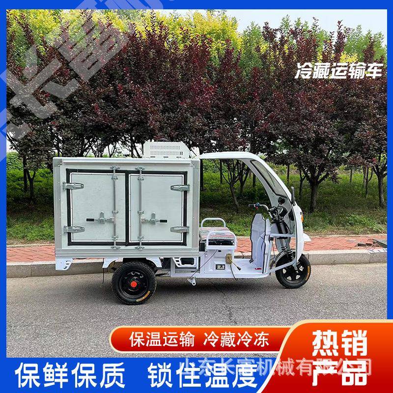 送餐保温三轮车 冻货食品果蔬保鲜车冷链车 商用摆摊流动摆摊