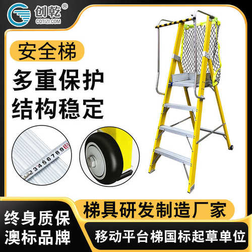 创乾带安全网玻璃钢绝缘扶手人字梯 加厚铝合金踏板可折叠人字梯