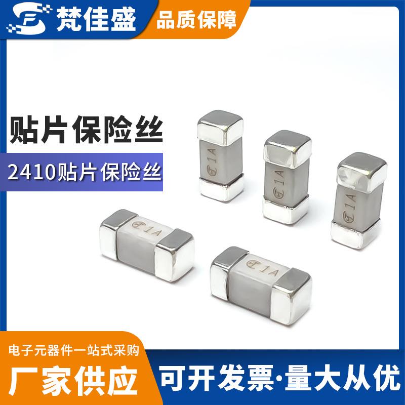 24101A贴片一次性保险丝250V1808镀银电源陶瓷保险管