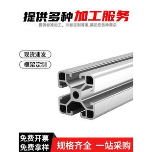 工业铝合金型材 欧标4040 4060 4080黑色 流水线框架型材 工作台