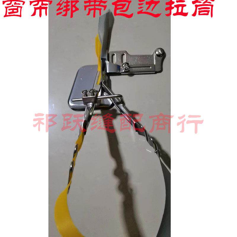 窗帘拉筒窗帘绑带包边加LOGO条拉筒同时工作拉筒多功能拉筒