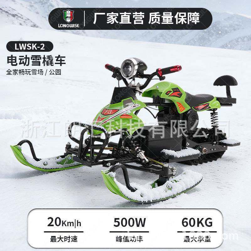 高续航48V电动智能操控防碰撞家庭娱乐履带式全地形越野雪橇车