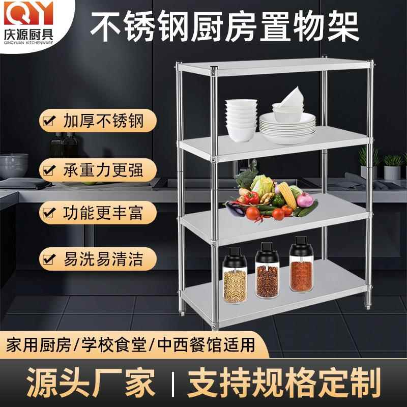 小型厨房多功能储物架不锈钢碗碟沥水收纳架组装式多层锅具置物架