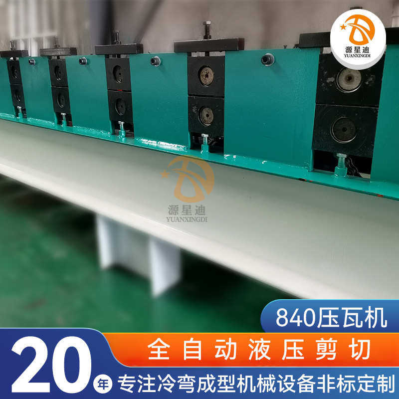 工厂供应840单层压瓦机 成型机满轮满压全自动彩钢瓦设备 c型纲机,五金/工具,封边机,淘宝优惠券,粉丝福利购,淘宝优惠卷