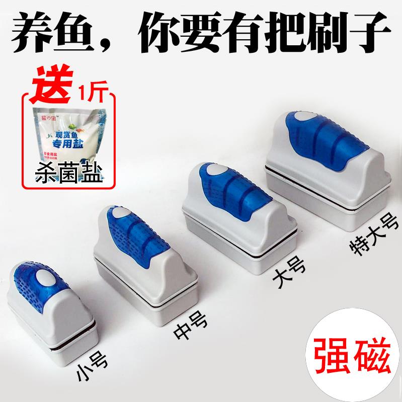 ..鱼缸刷磁力刷强吸力鱼缸擦强力水族箱除藻鱼缸玻璃清洁工具清-