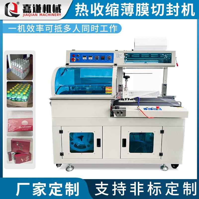 嘉谦纸盒封切机 塑封膜包装机打包 全自动l型热收缩包装机械设备