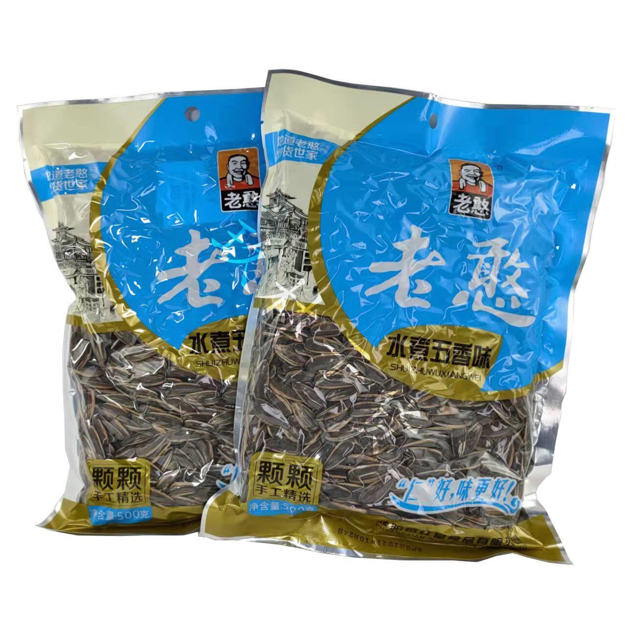咸味老憨瓜子500g袋装水煮五香葵花籽炒货零食休闲 零食