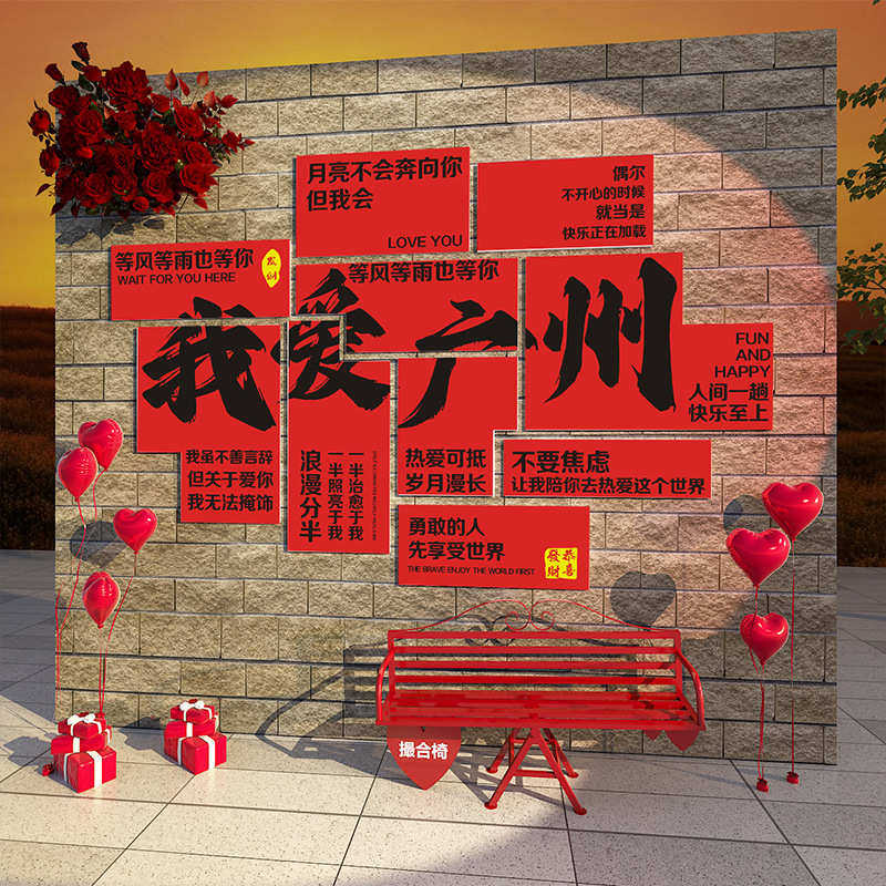 网红露营风装饰餐饮烧烤火锅饭店城市名打卡背景墙拍照区布置,家居饰品,软装墙贴,淘宝优惠券,粉丝福利购,淘宝优惠卷