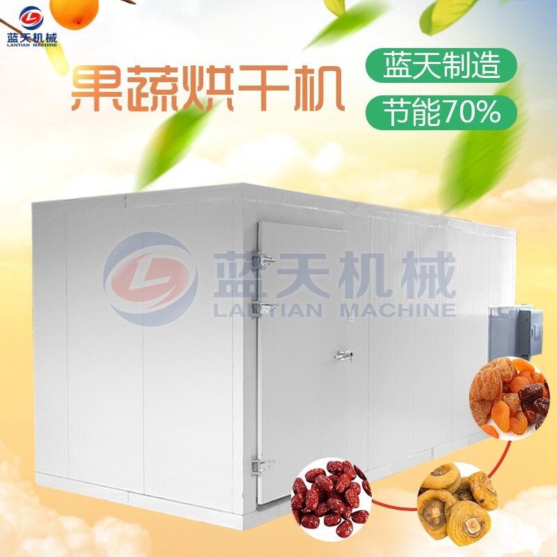 空气能果蔬烘干机商用 黄杏苹果片烘干机 魔芋片土豆片烘干箱设备