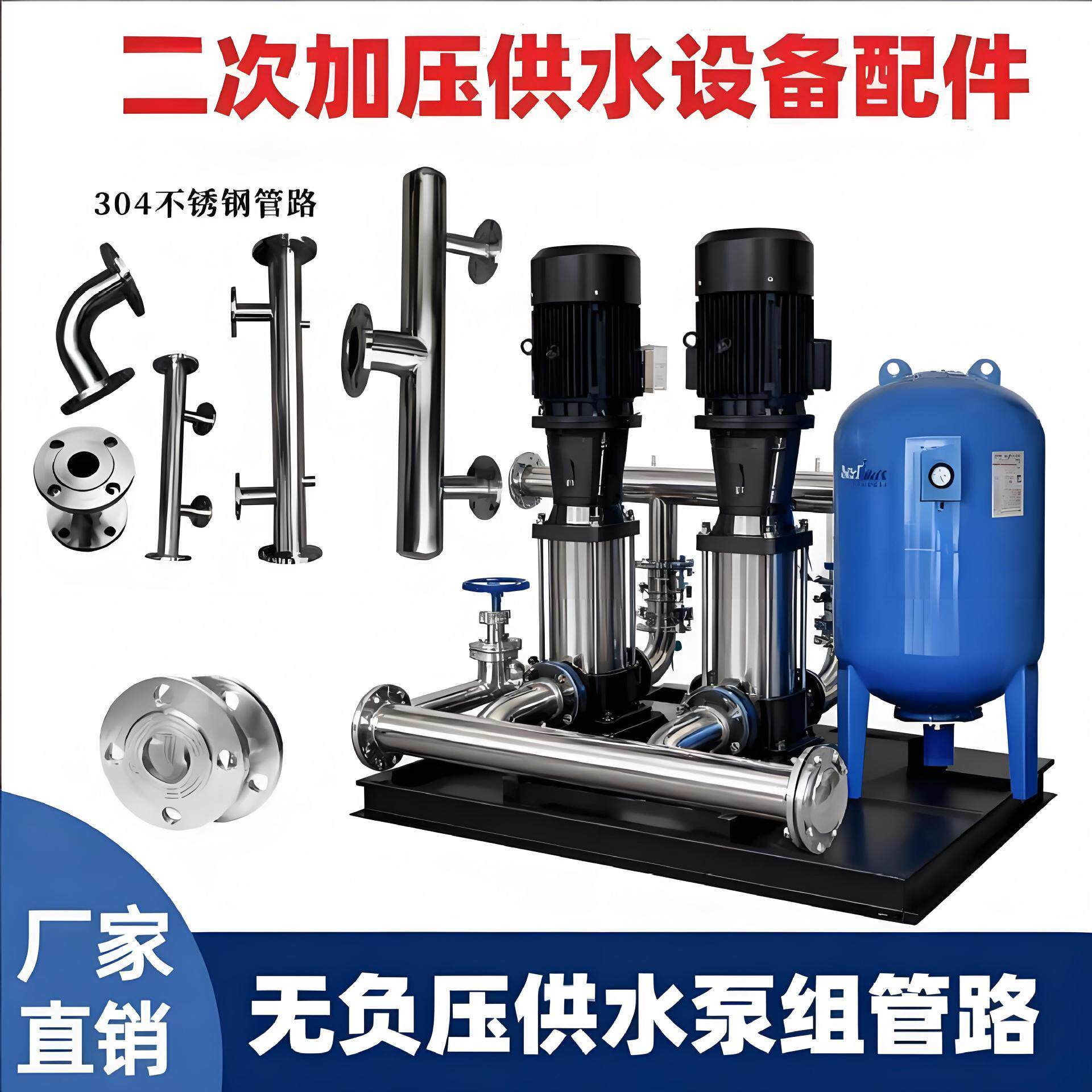 无负压变频恒压供水设备二次增压小区高层生活加压南方水泵系统