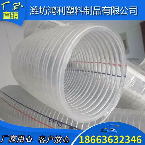 厂供大型号大口径PVC钢丝透明软管 4寸5寸6寸8寸10寸排污工业用管