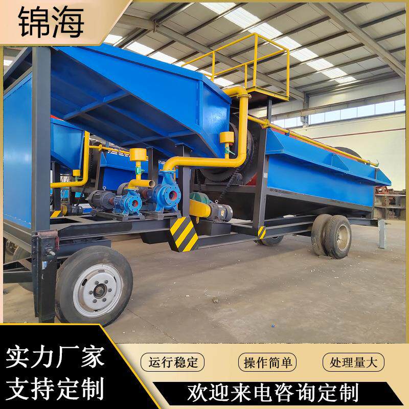 赞比亚选金选矿淘金车移动滚筒筛采金机河道沙金筛分设备