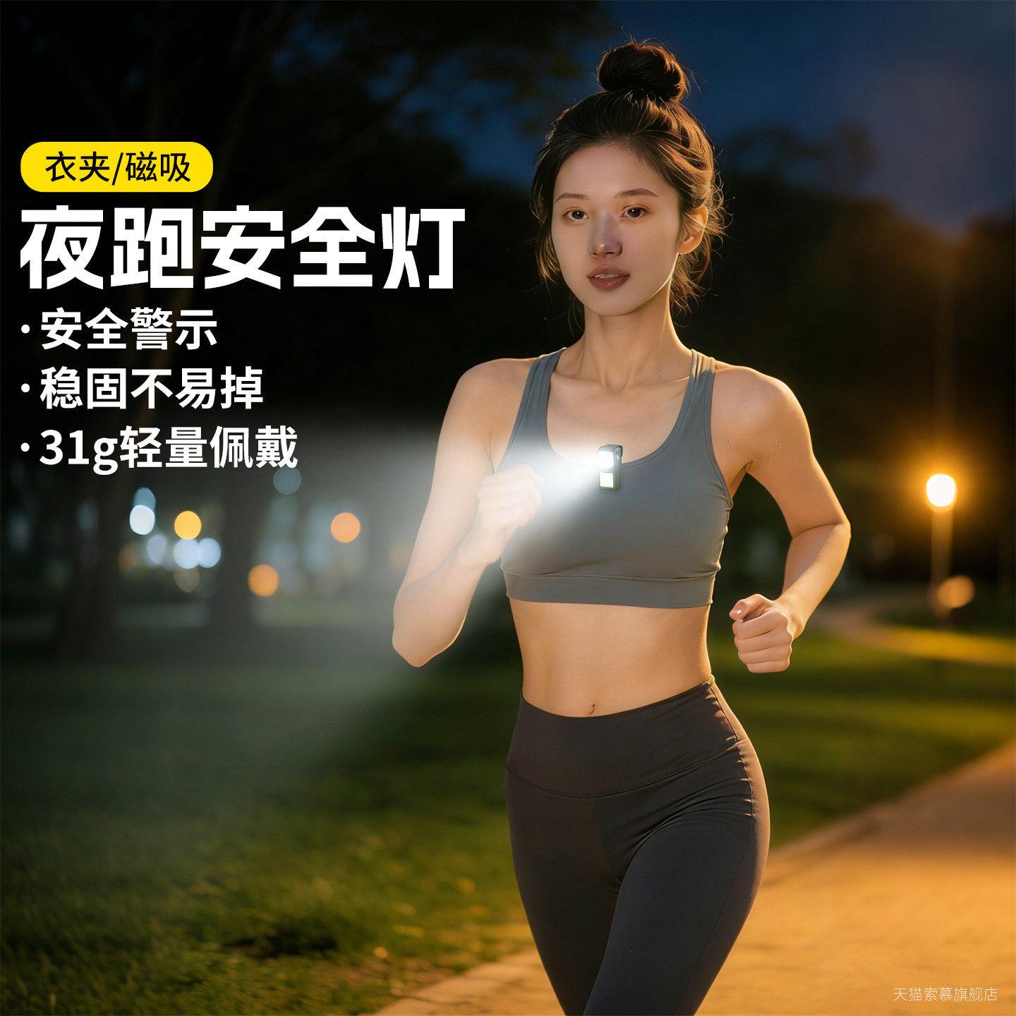 夜跑安全灯户外跑步随身手电筒2026新款强光超亮充电迷你便携防水