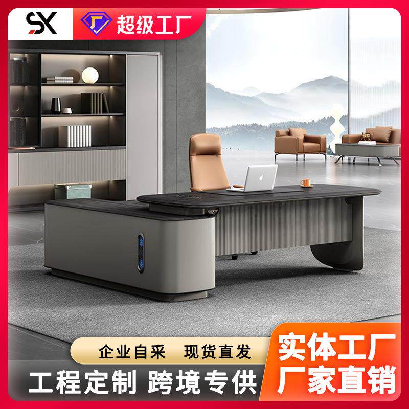 老板桌办公桌简约现代总裁桌主管桌经理桌办公室轻奢高级感大班台