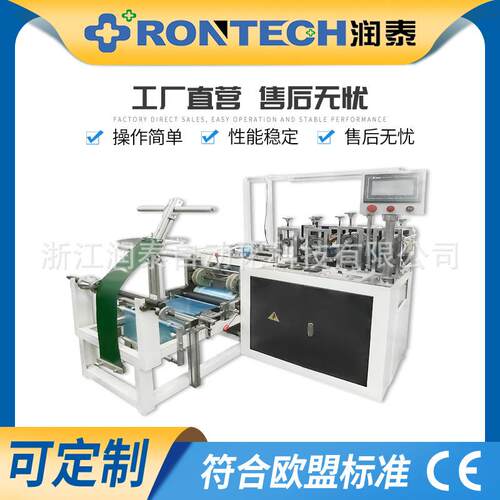 用一次性塑料鞋套机鞋套T型G型卡扣塑料脚套制造机