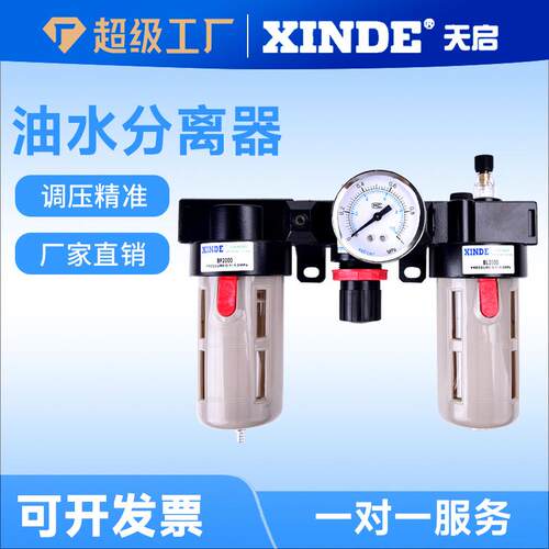 型油水分离器过滤器三联件BC4000BC3000BC2000AC2000气动