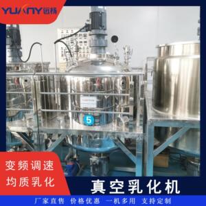 机械1000L真空均质乳化机不锈钢加热均质乳化锅膏霜乳化设备