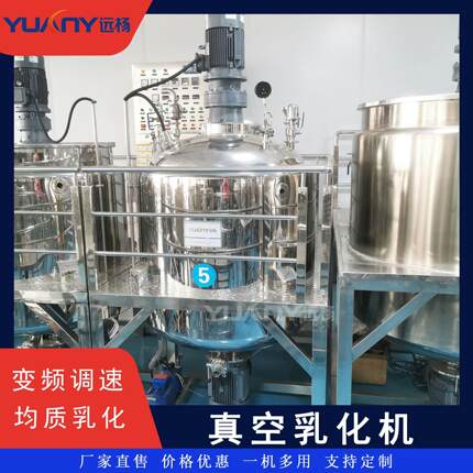 远杨机械大型真空均质乳化机高剪切变频调速乳化罐膏霜乳化设备