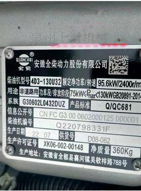 安徽全柴4B5-50V32发动机整机及配件 全柴4D3-130U32整机及配件