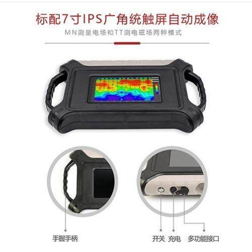 ADMTXA系列单道寻矿探通宝多功单通道被能物探仪-空洞墓穴地下勘