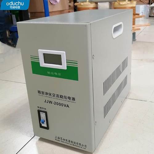 220V单相全自动精密净化稳压器2000VA高精密仪器净化电源用