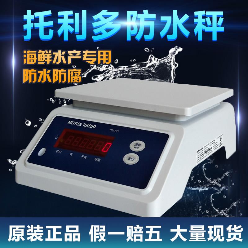 包邮梅特勒托利多BPA121防水秤水产食品计重电子秤商用餐饮加工秤