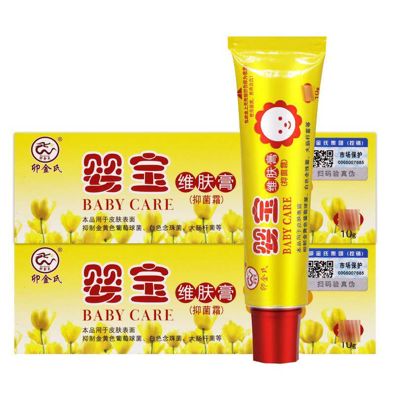 正品保障 买2送3】卯金氏婴宝维肤膏宝宝乳膏 婴宝维肤膏抑菌软膏