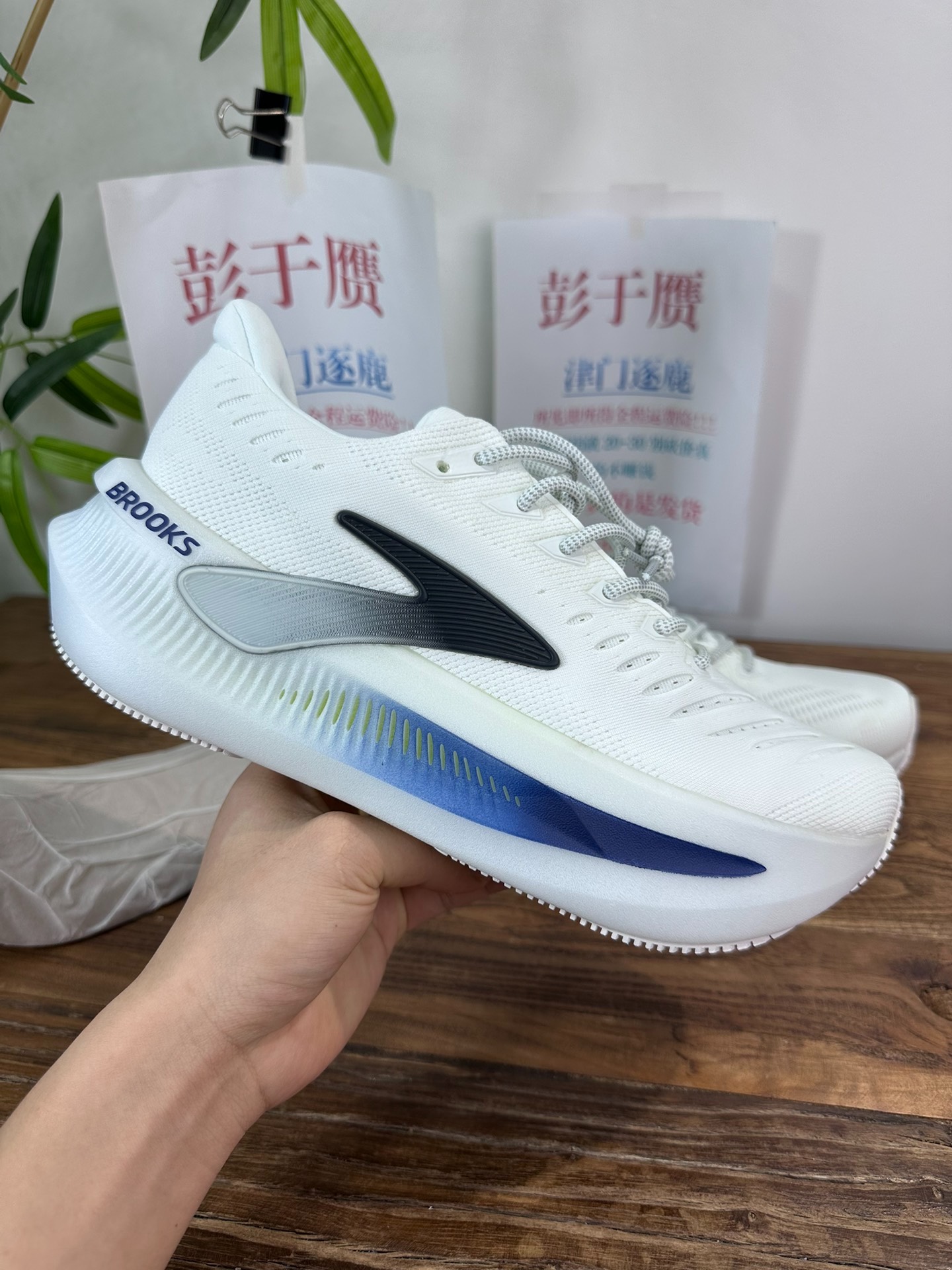 【真超临界发泡】布鲁克斯 甘油系列MAX Brooks布鲁克