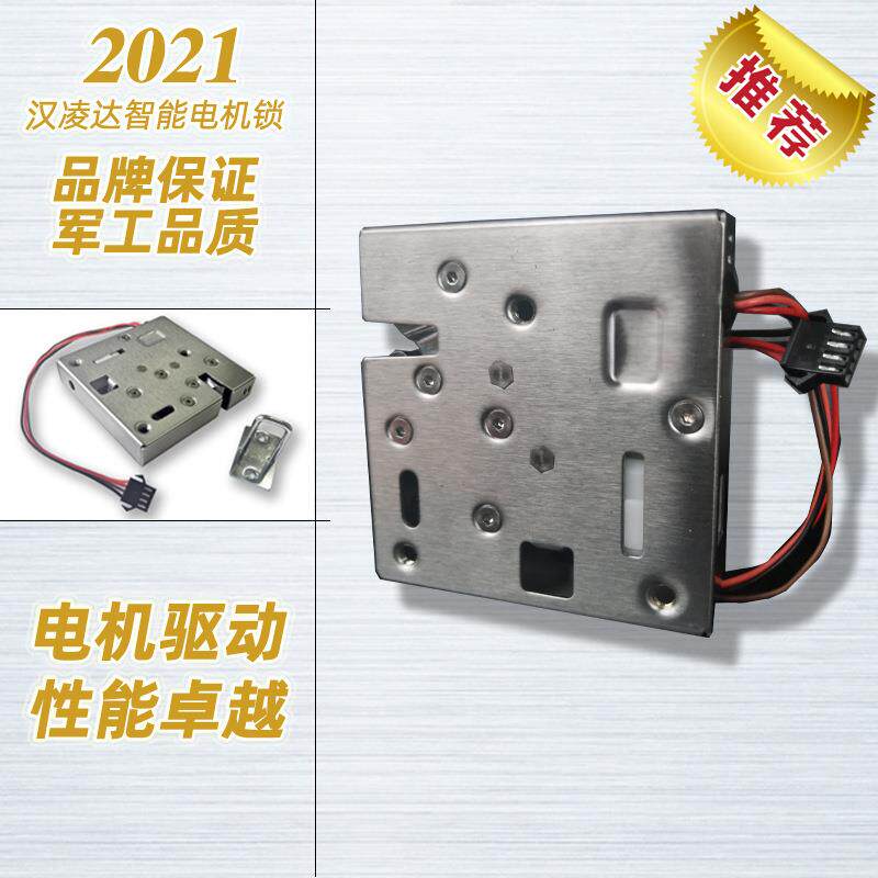 智能锁电机锁防水电控锁档案柜珠宝展示柜抽屉柜锁不锈钢锁扣配件
