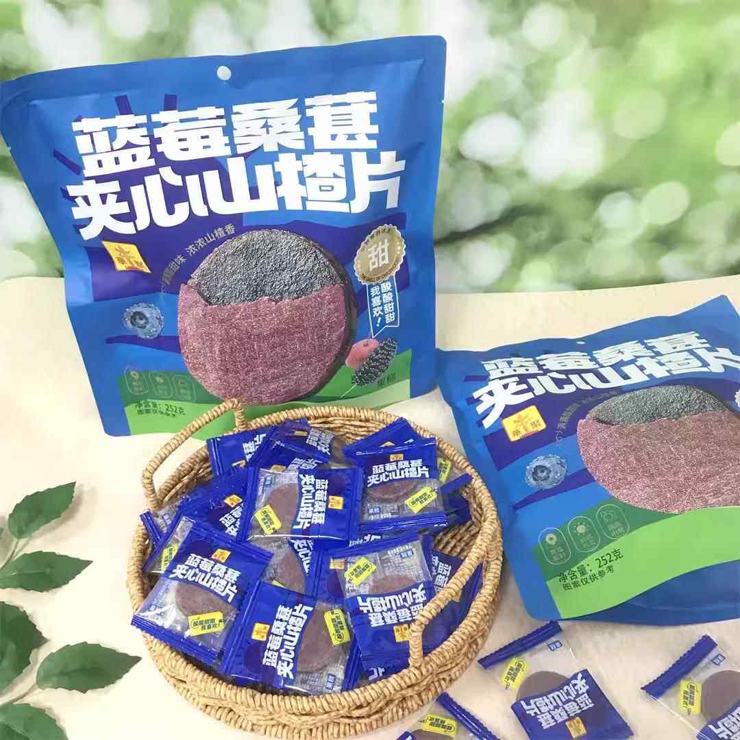 华聚蓝莓桑葚夹心山楂片独立小包装休闲健康零食开袋即食血糯枣