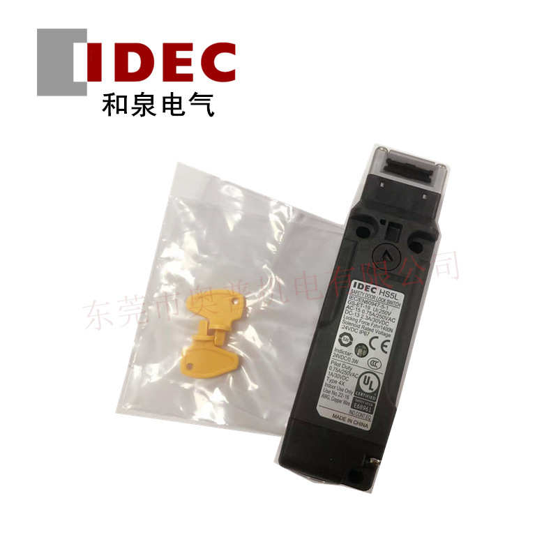 IDEC和泉电磁式安全门锁HS5L-VD44M-G开关配件HS9Z-A51现货供应