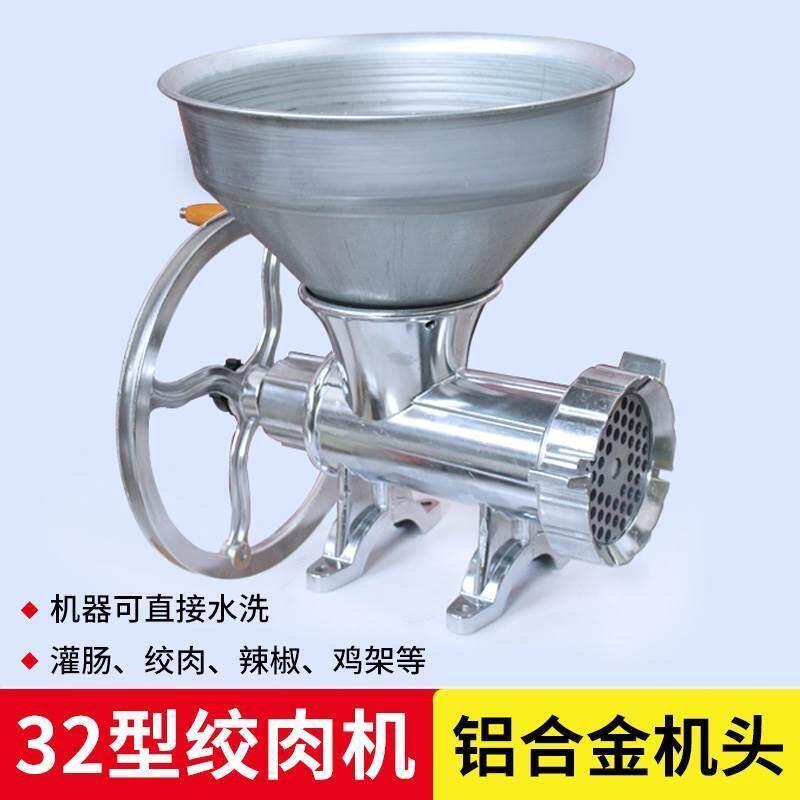 32号手动绞肉机手摇灌肠机铝合金绞辣椒多功能碎鱼绞鸡鸭架绞肉机
