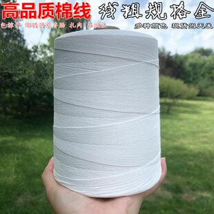 绑粽子线包粽子绳加粗捆绑粽子线腊肉线腊肠线肉肠绑猪蹄棉线吊牌