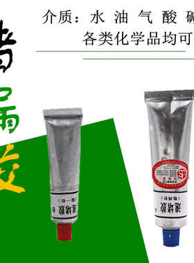 京石牌黏贴式堵漏工具胶水钢管铝管PVC管铁管塑料管道堵漏胶水
